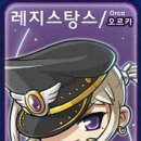 오르카