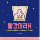 빨강머리 이미지