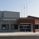 웅포보건지소 이미지