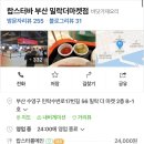 랍스터바 부산 밀락더마켓 이미지