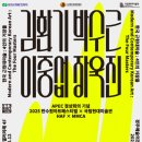 고유미술