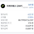 지케이 | 빗썸 지케이패스 이벤트 수익 후기