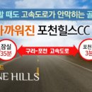포천힐스골프연습장 이미지