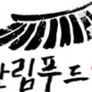 주식회사 환영푸드