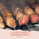 UR(파주시)-[책향기로]-상-8 | 파주 운정 고기 맛집 산내마을 양꼬치&amp;칭따오 꿔바로우 내돈내산