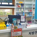 2층은약국 네이버블로그