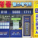 힐스테이트첨단공인중개사사무소 이미지