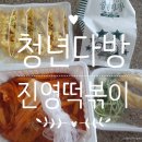 청년다방 진영점 이미지