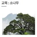 혜송학교 이미지
