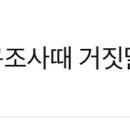 근데 나 오늘 출구조사때 비밀투표라 나만보게 체크하고 접어서 넣어달라던데 조사자가 이미지