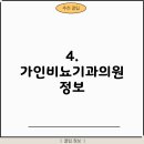 가인비뇨기과의원 이미지