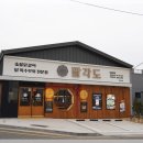 춘천닭갈비 매곡점 이미지