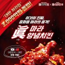 토탈치킨
