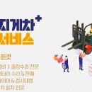 생림종합정비 이미지