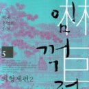 임꺽정 - 청양군 효자길 19-1 | 임꺽정