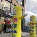 심할머니안흥찐빵만두나주 이미지