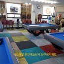 영통당구클럽 이미지