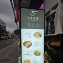 서울과학기술대학교 | 서울과학기술대학교 맛집 수유라멘 서울과기대공릉점 공릉역혼밥 라멘맛집