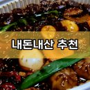 청주 찜닭 배달맛집 배달팁 저렴해서 내돈주고 사먹은 진짜후기