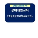 효동초교병설 이미지