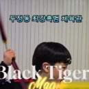 혜성합기도 체육관 이미지