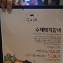 국민전통갈비 이미지