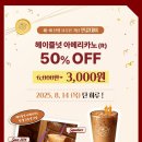 커피빈이천 네이버블로그