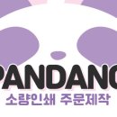 판당판당 이미지