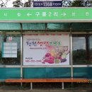 구룡1리 이미지