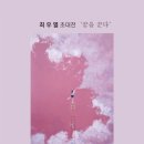 희로애락 - 서귀포시 | 희로애락