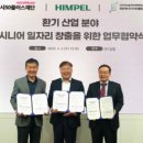 제로에너지리모델링협동조합