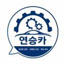 충남카센타 | 천안 유량동 카센타 올뉴렉스턴 미션오일 교환 후기