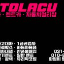 카25자동차공업사