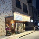 금별 - 서귀포시 명동로 6 | 진주맥주집 호탄동 안주맛집 금별맥주 후기