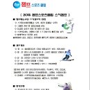 챔프스포츠클럽 이미지