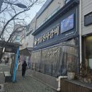 명륜진사갈비 도림점 이미지