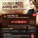 즐 PC방 이미지