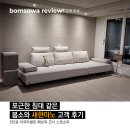 새한유 | 포근한 침대 같은 봄소와 '새한마노' 고객 후기