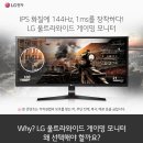 [LG 34인치 특가이벤트] LG전자 34UC79G 34인치 게이밍 모니터 이미지