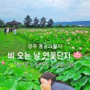 연꽃단지 화장실 이미지