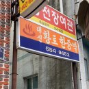 대신한증막 이미지