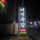 대성목장 이미지