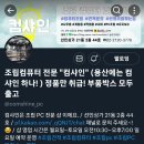 컴알못이 컴샤인에서 컴퓨터 산 후기