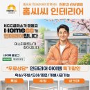 상서문1길 | 상주주공아파트 샤씨 창호교체 KCC 본사완성창 샷시 시공후기 | 홈씨씨인테리어 에코하우징 의성점