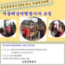 2024년 1월22일(월)2박3일 겨울방학 서울배낭여행 참가자 모집 이미지