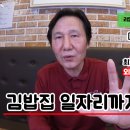 아재김밥