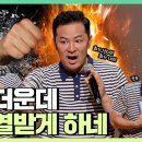 [김창옥TV 정기강연회 195회] 요즘 부쩍 화가 많아진 당신에게 이미지