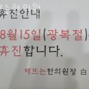 해뜨는한의원 이미지