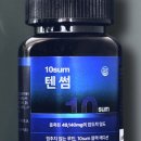 텐메드헬스케어 | 10sum 블랙마카 L아르기닌 헬스부스터 후기! 운동 전 루틴으로 챙기는 에너지 케어