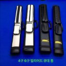 당구사랑 | 당구 큐가방으로 큐대 보호와 스타일을 한번에